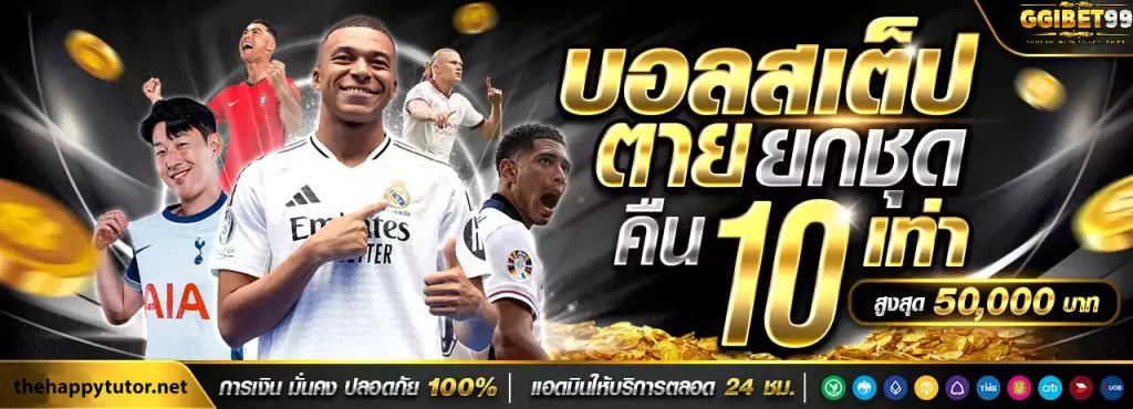 ทางเข้า ggibet99