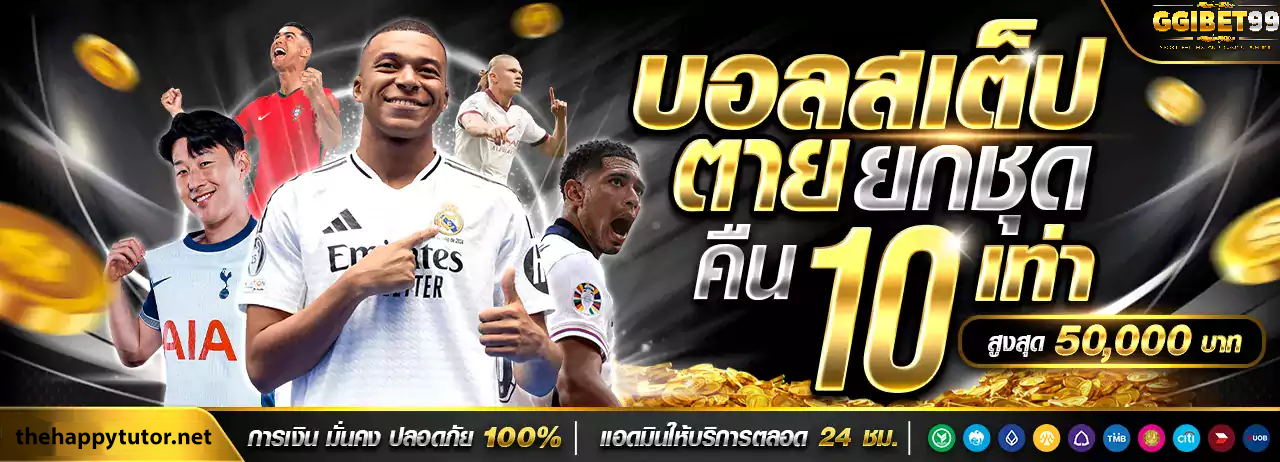 ทางเข้า ggibet99